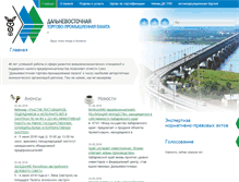 Tablet Screenshot of dvtpp.ru